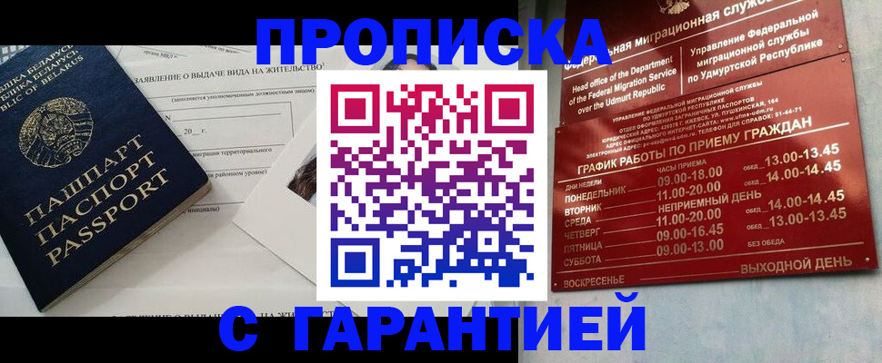 временная регистрация для всех в Пыть-Яхе