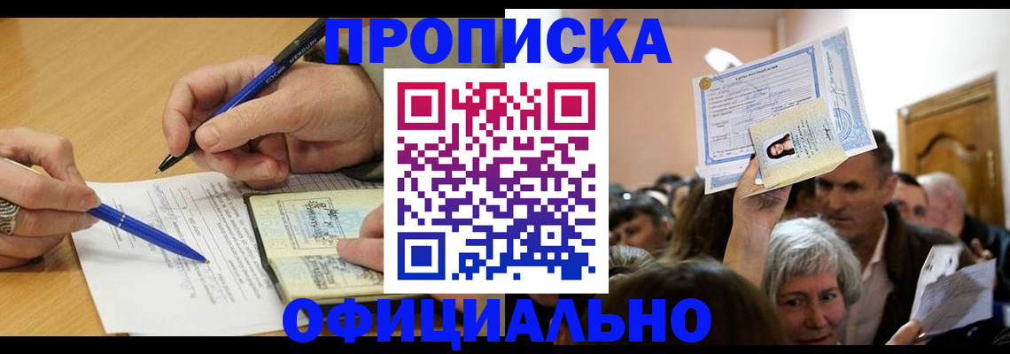прописка паспорт в Пыть-Яхе