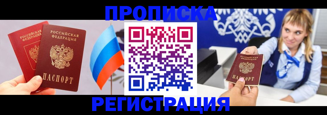 пропишу в квартире в Пыть-Яхе