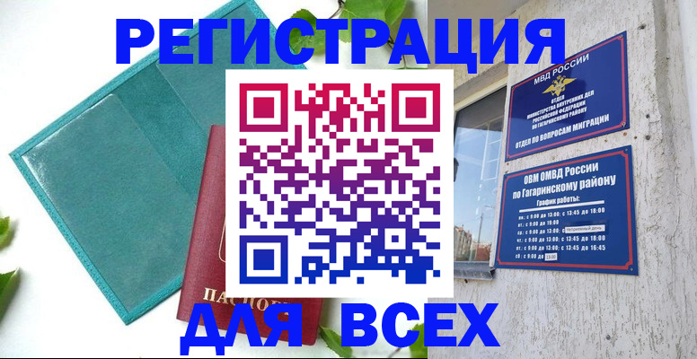 временная регистрация в квартире в Пыть-Яхе