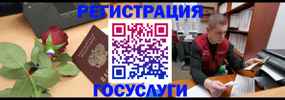 временная регистрация адрес в Пыть-Яхе