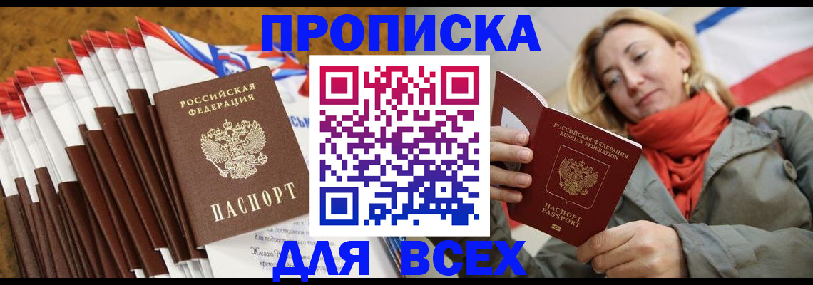 найти адрес прописки в Пыть-Яхе