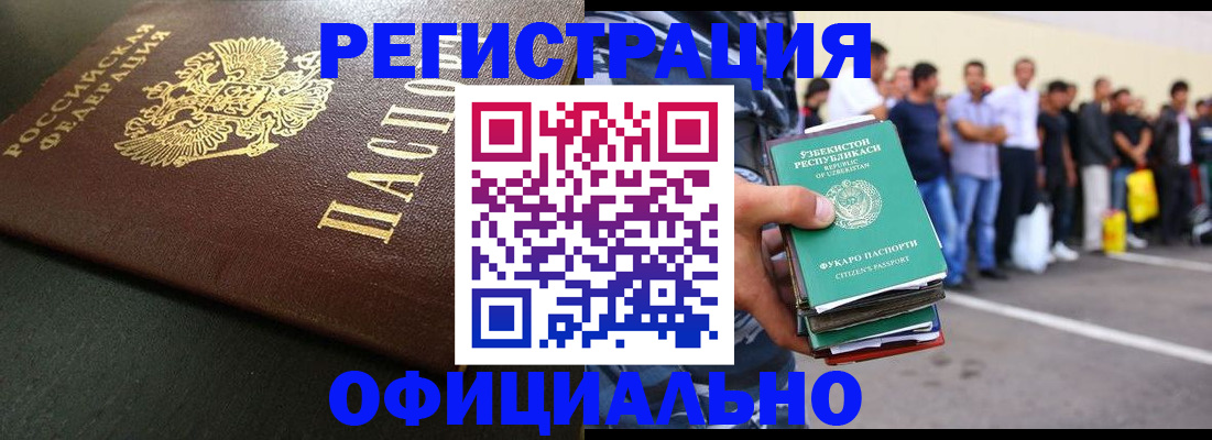 прописка 2025 в Пыть-Яхе